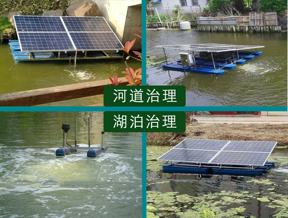 太陽能潛水推流曝氣機廠家河道湖泊治理專用設備.jpg