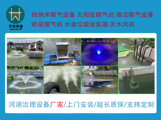 改變水動力提升水質的曝氣措施.jpg